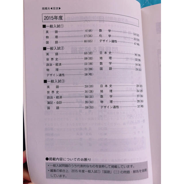 教学社 拓殖大学 赤本 17の通販 By ここな S Shop キョウガクシャならラクマ 教学社 拓殖大学 赤本 17の通販 By ここな S Shop キョウガクシャならラクマ