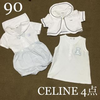 セリーヌ(celine)のセリーヌ 4点セット 90(Tシャツ/カットソー)