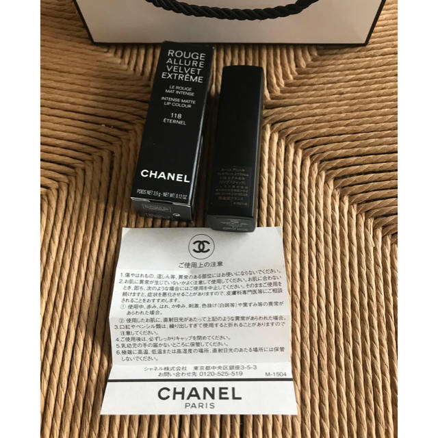 CHANEL(シャネル)のCHANEL リップ 新品未使用 コスメ/美容のベースメイク/化粧品(口紅)の商品写真