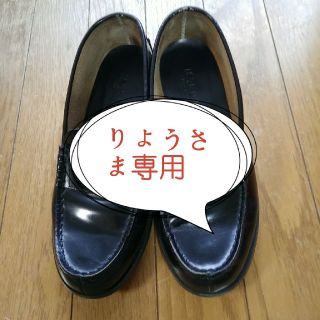 ハルタ(HARUTA)のりょうさま専用(ローファー/革靴)