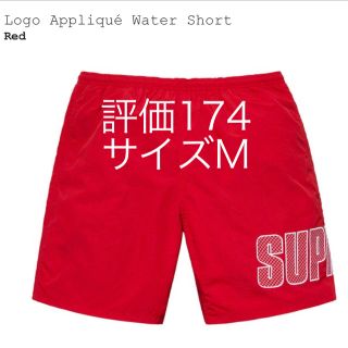 シュプリーム(Supreme)のSupreme  Water Short レッド M サイズ(ショートパンツ)