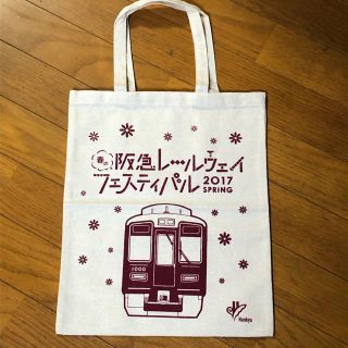 ハンキュウヒャッカテン(阪急百貨店)の阪急電車 コットンバッグ(レッスンバッグ)