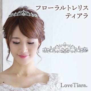 【美品】Love Tiara フローラルトレリスティアラ(カチューシャ)