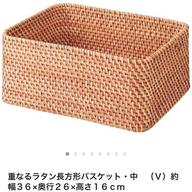 MUJI (無印良品)(ムジルシリョウヒン)の無印 重なるラタン長方形バスケット 中 2個セット インテリア/住まい/日用品のインテリア小物(バスケット/かご)の商品写真