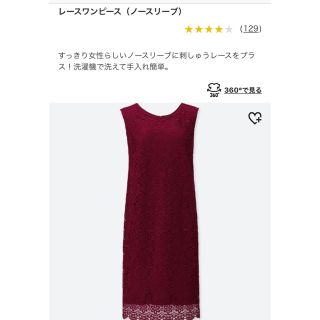 ユニクロ(UNIQLO)のユニクロ ひざ丈レースワンピ サイズXL(ミディアムドレス)