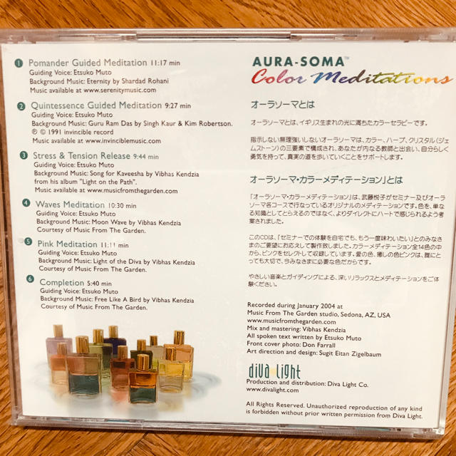 オーラソーマ カラーメディテーション 瞑想誘導CD  エンタメ/ホビーのCD(ヒーリング/ニューエイジ)の商品写真
