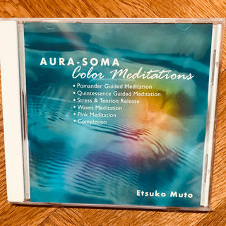 オーラソーマ カラーメディテーション 瞑想誘導CD (ヒーリング/ニューエイジ)
