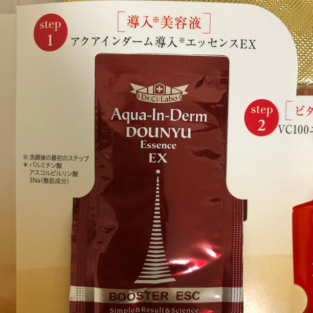 Dr.Ci Labo(ドクターシーラボ)のドクターシーラボ  トライアルセット コスメ/美容のキット/セット(サンプル/トライアルキット)の商品写真