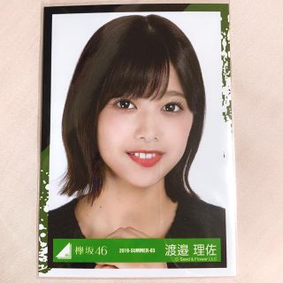 ケヤキザカフォーティーシックス(欅坂46(けやき坂46))の渡邉理佐 生写真 ヨリ(アイドルグッズ)