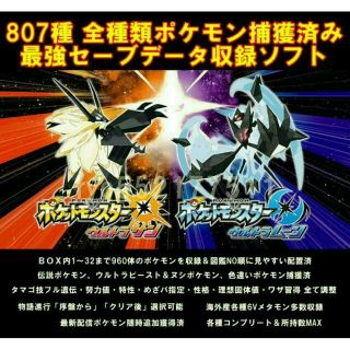 ウルトラ 最強 ポケモン サンムーン ウルトラホール攻略、全伝説・UB・色違い出現条件表