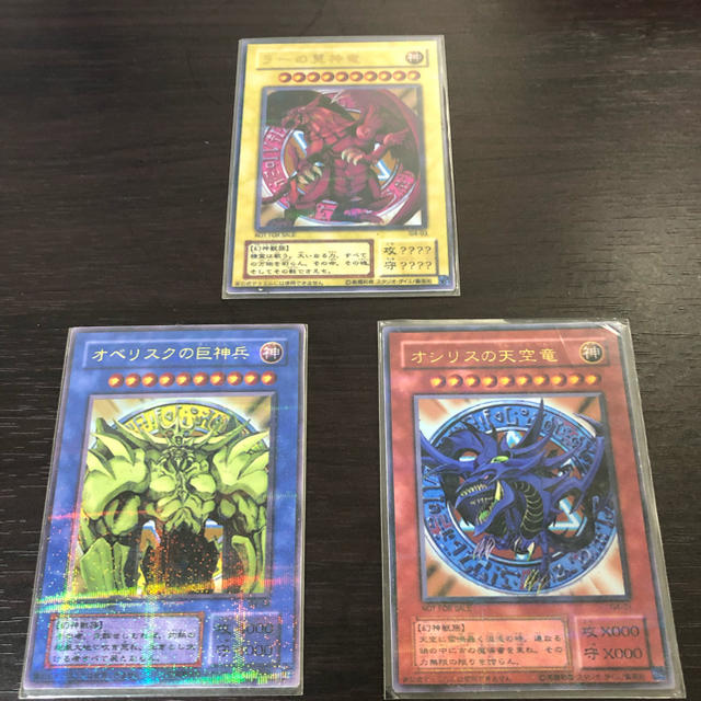 遊戯王カード 三幻神 偽物 コレクション用 | フリマアプリ ラクマ