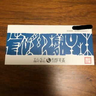 関門海 株主優待 1000円(レストラン/食事券)