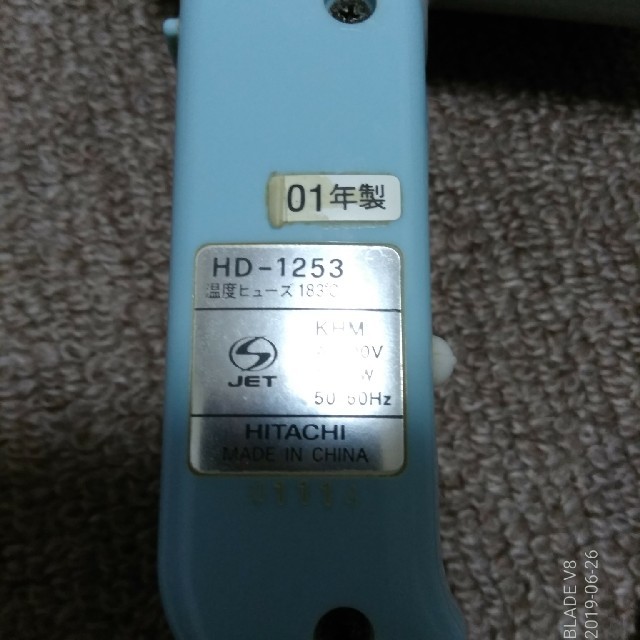 日立(ヒタチ)のヘアドライヤー　日立　HD-1253 スマホ/家電/カメラの美容/健康(ドライヤー)の商品写真