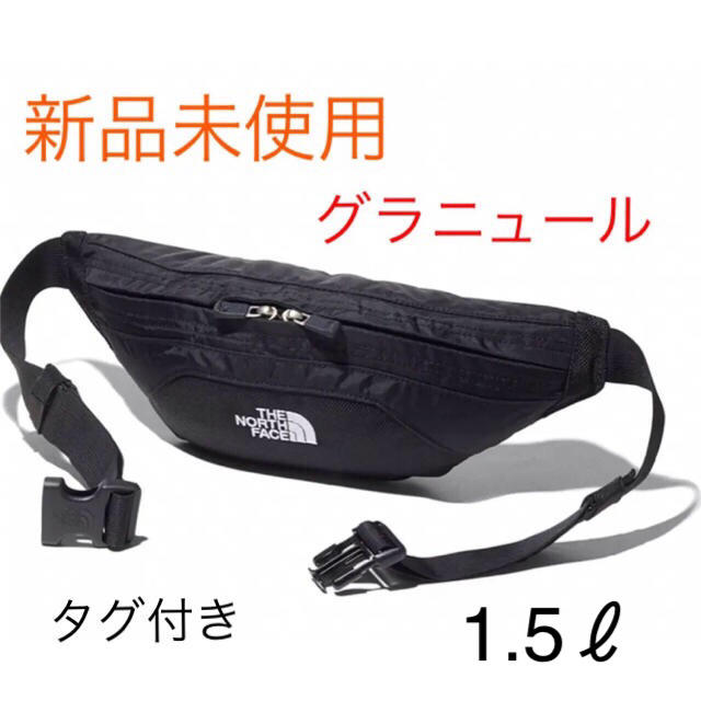 【新品未使用】ノースフェース グラニュール ウエストバッグNM71905ブラック