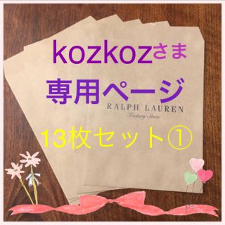 ラルフローレン(Ralph Lauren)の【kozkozさま専用ページ①】(ハンカチ)