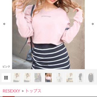 リゼクシー(RESEXXY)のリゼクシー大人気トレーナー❤︎ピンク❤︎(トレーナー/スウェット)