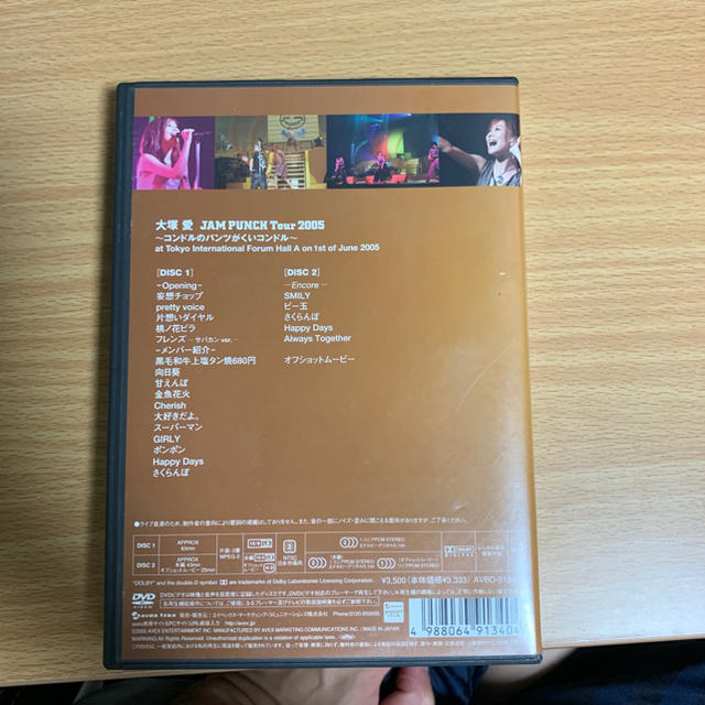 大塚愛 JAM PUNCH Tour 2005 豪華版 エンタメ/ホビーのDVD/ブルーレイ(ミュージック)の商品写真