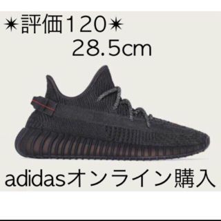 アディダス(adidas)のadidas yeezy boost 350 v2 black 28.5 (スニーカー)