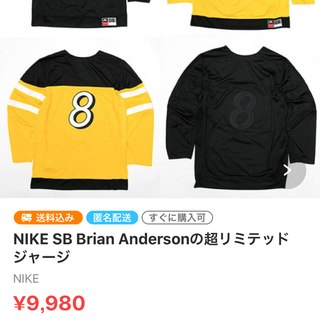 ナイキ(NIKE)のアソベ様専用NIKE SB Brian Andersonの超リミテッドジャージ(Tシャツ/カットソー(七分/長袖))