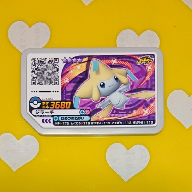 ポケモン 最新ver ジラーチ ポケモン ガオーレの通販 By みーnyan S Shop ポケモンならラクマ ポケモン 最新ver ジラーチ ポケモン ガオーレの通販 By みーnyan S Shop ポケモンならラクマ