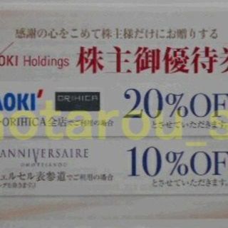 アオキ(AOKI)のアオキ AOKI 株主優待券 オリヒカ ORIHICA 20%OFF 新品 (ショッピング)