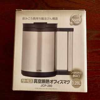 サーモス(THERMOS)の【値下げ】サーモス  オフィスマグ JCP-280(グラス/カップ)