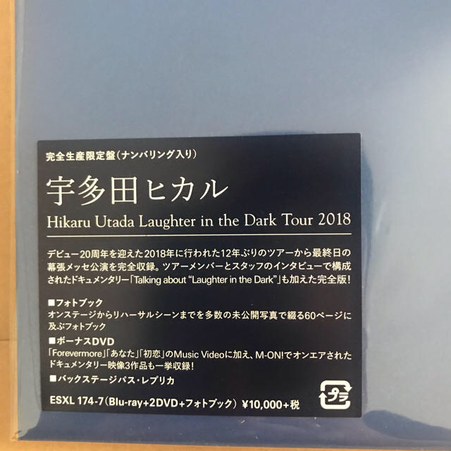 特典付 新品未開封】 宇多田ヒカル Laughter in the Dark-