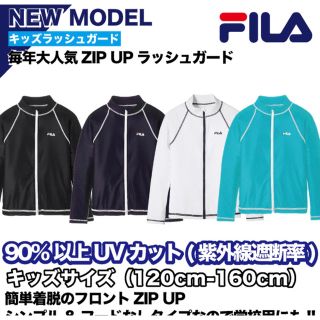 フィラ(FILA)のラッシュガード キッズ 130(水着)