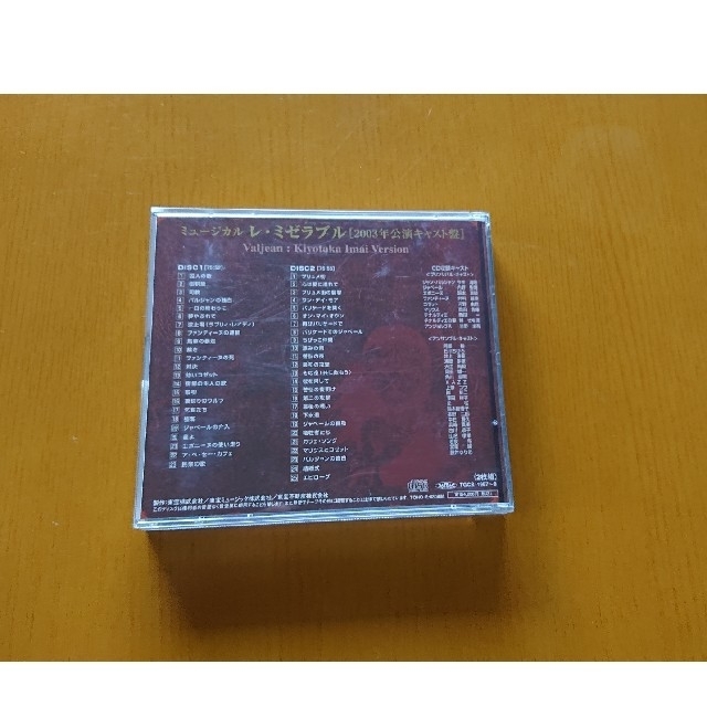 なつめ様専用 ミュージカル レミゼラブル cdの通販 By ララ S Shop ラクマ