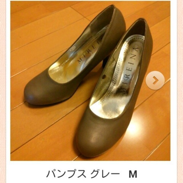 アルパカ様専用 パンプス  グレー  M レディースの靴/シューズ(ハイヒール/パンプス)の商品写真