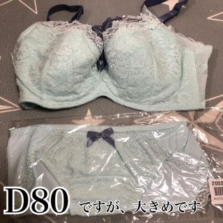 ブラ  ショーツ D80 カップ大きめ(ブラ&ショーツセット)