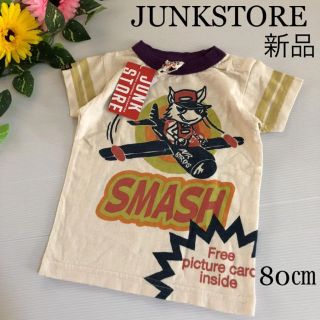 ジャンクストアー(JUNK STORE)の新品！ジャンクストアー 半袖シャツ 飛行機  春 夏 ミキハウス ラルフローレン(Ｔシャツ)