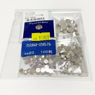 スワロフスキー(SWAROVSKI)のスワロフスキー フラットバック 余り(各種パーツ)