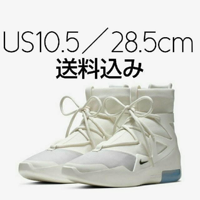 AIR FEAR OF GOD/SAIL