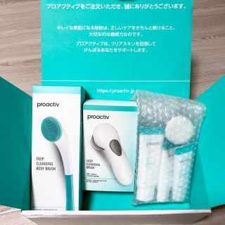 プロアクティブ(proactiv)のプロアクティブ スマートセット 30日サイズ(サンプル/トライアルキット)