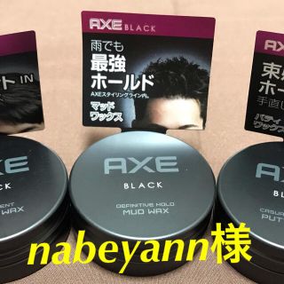 【専用】マッドワックス 1個(ヘアワックス/ヘアクリーム)