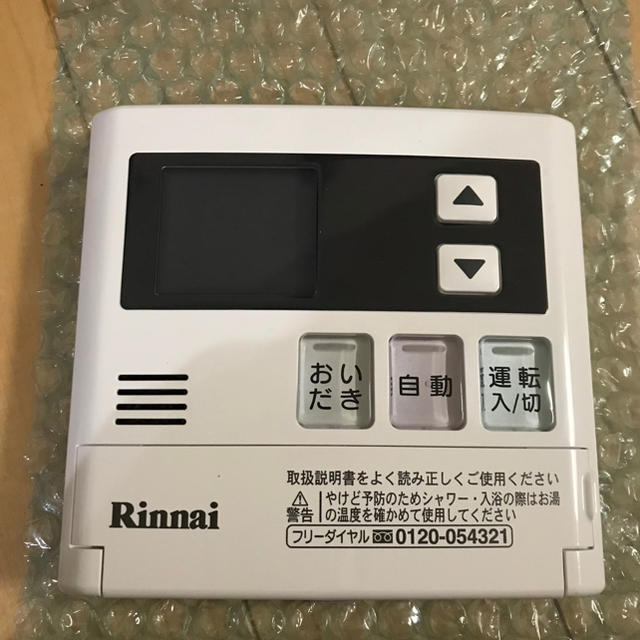 Rinnai(リンナイ)のRinnai☆MC-120V☆給湯器 スマホ/家電/カメラの生活家電(その他)の商品写真