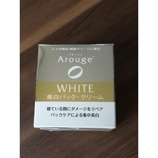 アルージェ(Arouge)の【♬︎0715♬︎様 専用】(フェイスクリーム)