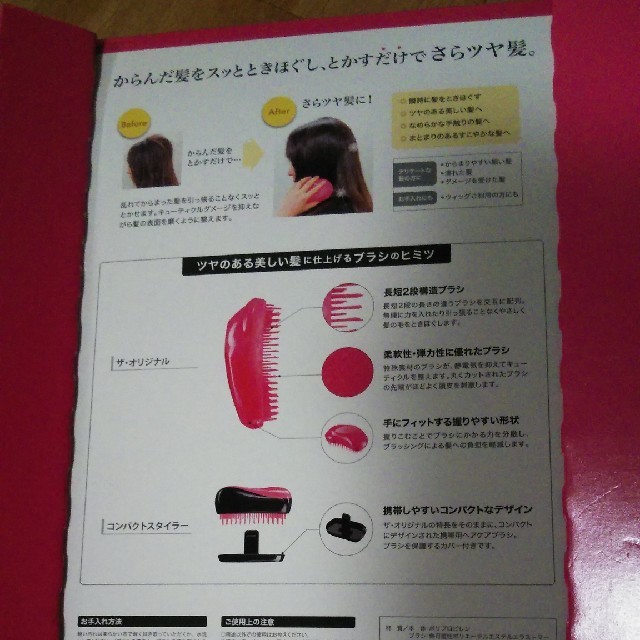 TANGLE TEEZER  タングル ティーザー  
新品　
2つセット コスメ/美容のヘアケア/スタイリング(ヘアブラシ/クシ)の商品写真