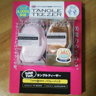 TANGLE TEEZER  タングル ティーザー  
新品　
2つセット(ヘアブラシ/クシ)