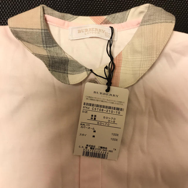 BURBERRY(バーバリー)のバーバリー ロンパース キッズ/ベビー/マタニティのベビー服(~85cm)(ロンパース)の商品写真