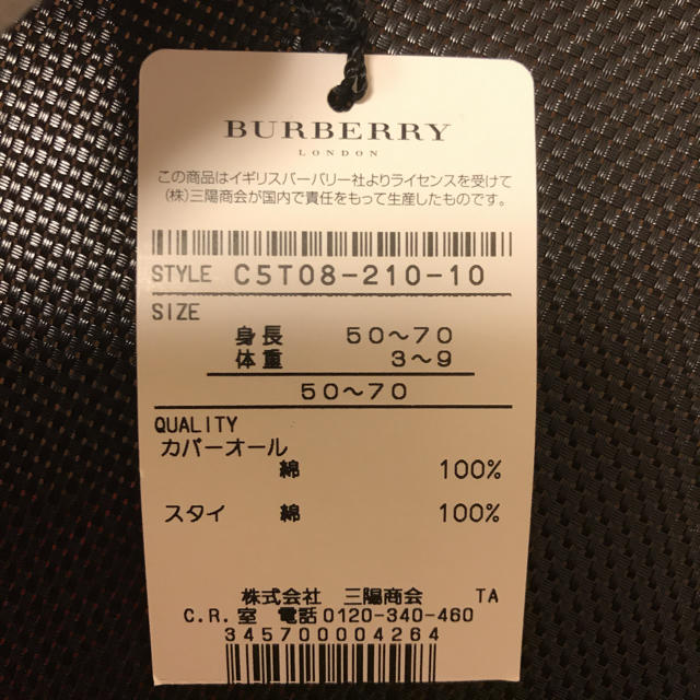BURBERRY(バーバリー)のバーバリー ロンパース キッズ/ベビー/マタニティのベビー服(~85cm)(ロンパース)の商品写真