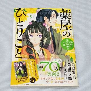 累 かさね 1 8巻セット 松浦だるま 映画化 芳根京子 土屋太鳳の通販 ラクマ