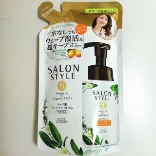 KOSE サロンスタイル～ボタニカルホイップ (パーマ用)つめかえ (ヘアウォーター/ヘアミスト)