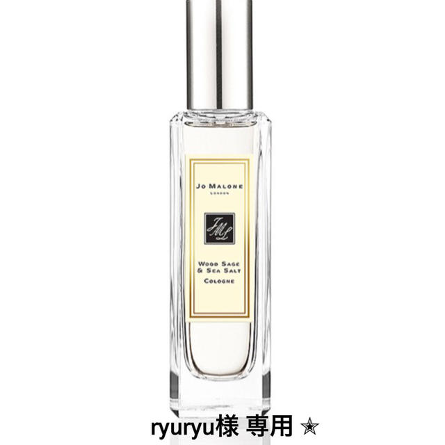 Jo Malone(ジョーマローン)のJO MALONE ジョーマローン 専用商品 コスメ/美容の香水(香水(女性用))の商品写真