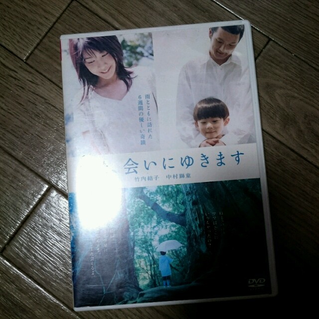 いま、会いにゆきます DVD エンタメ/ホビーのDVD/ブルーレイ(日本映画)の商品写真
