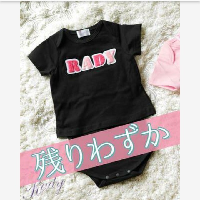 Rady(レディー)のRady RADY 半袖ロンパース 70 キッズ/ベビー/マタニティのベビー服(~85cm)(ロンパース)の商品写真