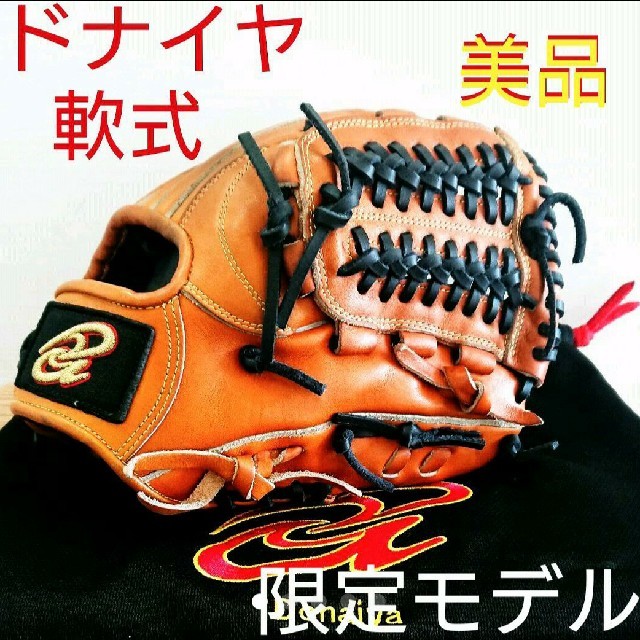 ドナイヤ  一般軟式用 内野手 DJNIK