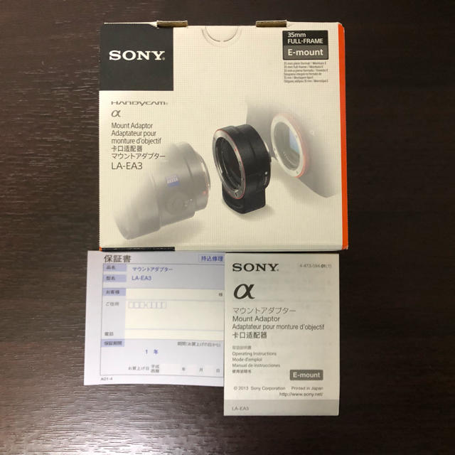 SONY(ソニー)の【最終値下げ】SONY LA-EA3 マウントアダプター スマホ/家電/カメラのカメラ(その他)の商品写真