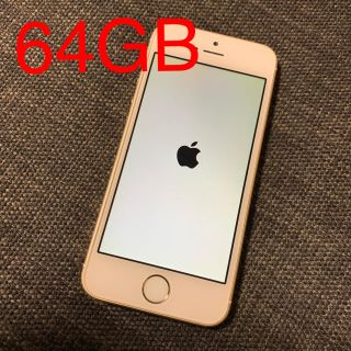 iPhoneSE 64GB 本体のみ おまけつき。 simフリー！(スマートフォン本体)